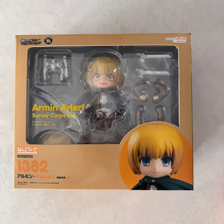[BUNJANG] Attack on Titan Armin Nendoroid Figure 