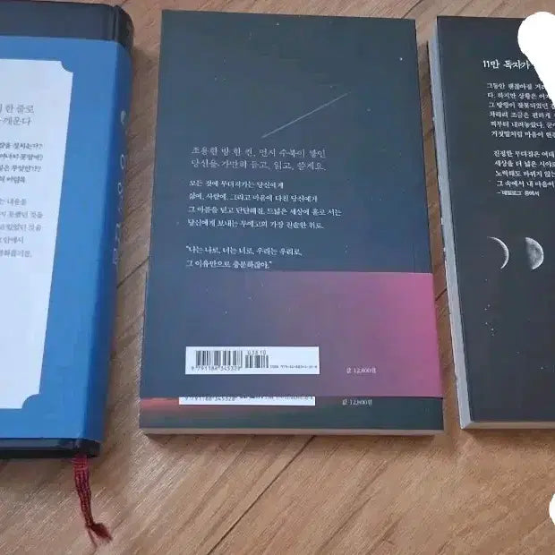 [BUNJANG] Positive Quotes / Essays / 책 긍정의 한 줄/에세이 무뎌진다는 것