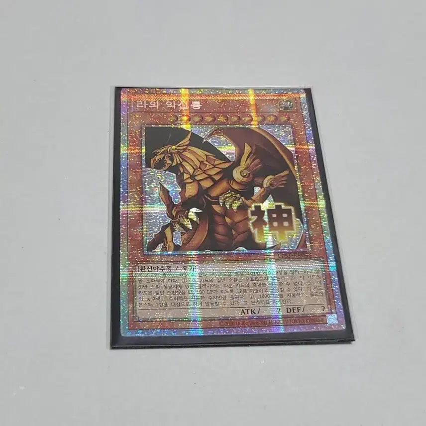 [BUNJANG] Yu-Gi-Oh! Ra&