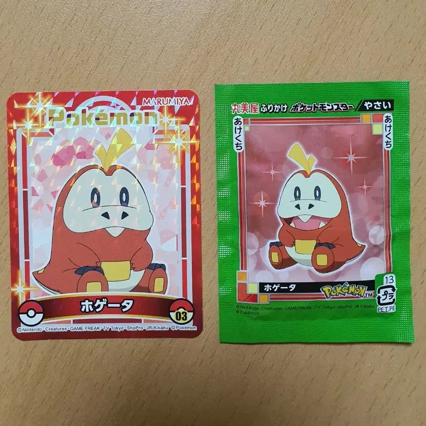 [BUNJANG] Pokemon Furikake Sticker (Fuecoco) / 포켓몬스터 후리카케 스티커(호게타 뜨아거)