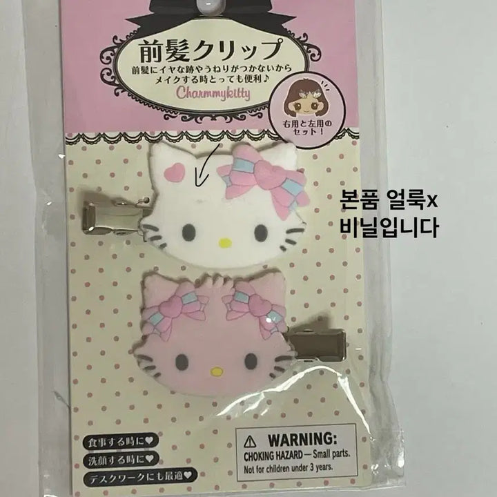 [BUNJANG] Sanrio Hello Kitty Chamikitty Honey Cute Hairpin Clip Set / 산리오 키티 챠미키티 허니큐트 헤어핀 헤어클립 머리핀 콜라보