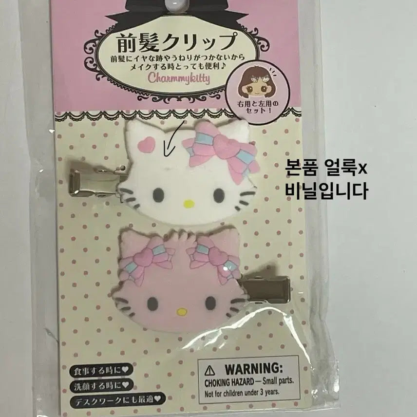 [BUNJANG] Sanrio Hello Kitty Chamikitty Honey Cute Hairpin Clip Set / 산리오 키티 챠미키티 허니큐트 헤어핀 헤어클립 머리핀 콜라보