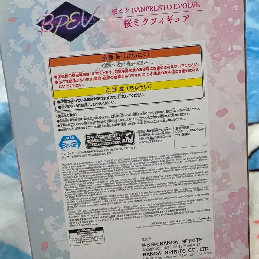 [BUNJANG] Hatsune Miku Sakura Figure BANPRESTO EVOLVE (Sealed) / [미개봉]하츠네 미쿠 사쿠라 피규어 BANPRESTO EVOLVE