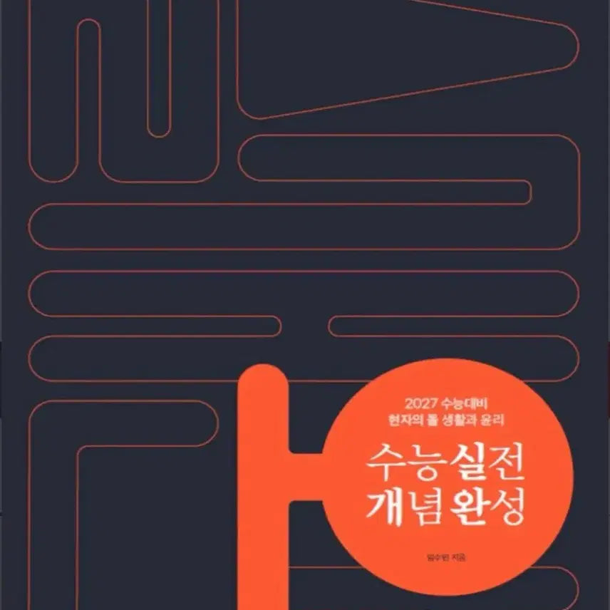 [BUNJANG] Megastudy "The Philosopher&