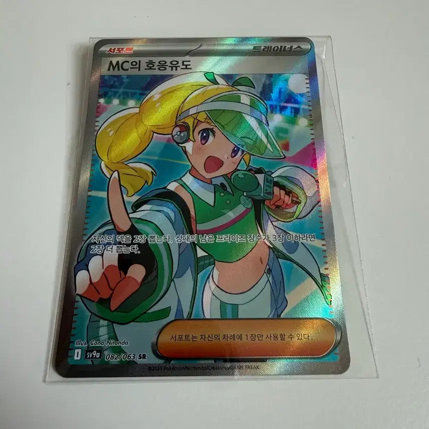 [BUNJANG] Pokemon Card Bundle Set (Tohoku SR, MC&