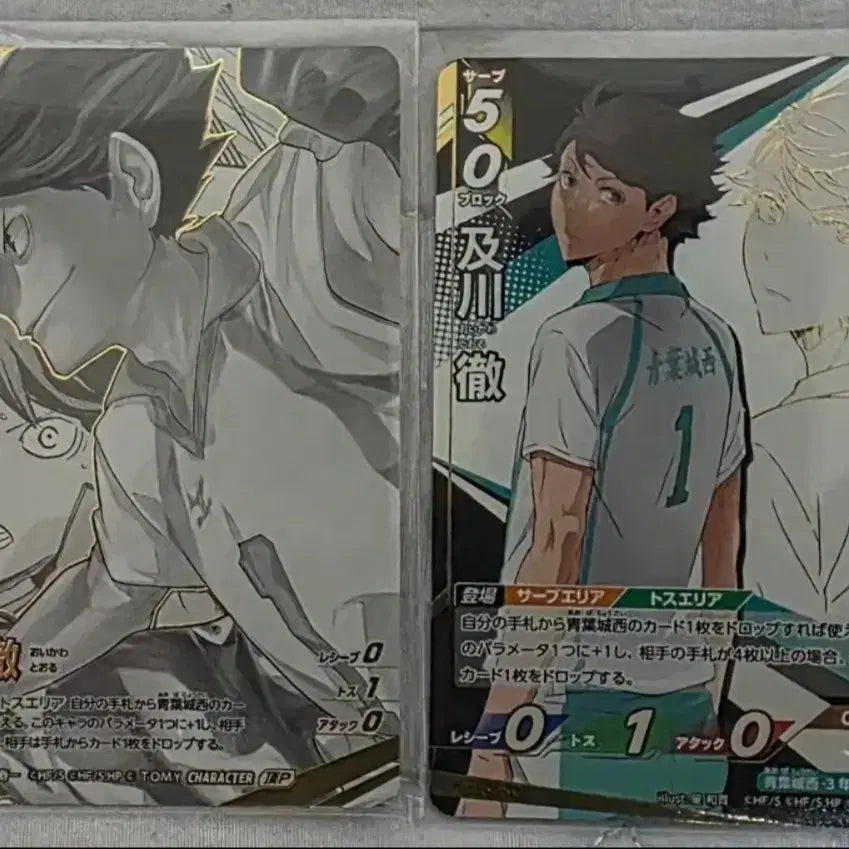 [BUNJANG] Haikyuu!! Bakaka Break 2 SP Grade &amp; Above Bundle Set / 일괄 / 내용 필독) 하이큐 바보카 Break 2 SP등급 이상