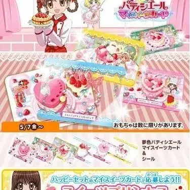 [BUNJANG] Yumeiro Patissiere Sweets Card (Sealed) - Pop-up Store Exclusive / 꿈빛파티시엘 꿈파 스위츠카드 미개봉 새상품 팝업 굿즈 특전