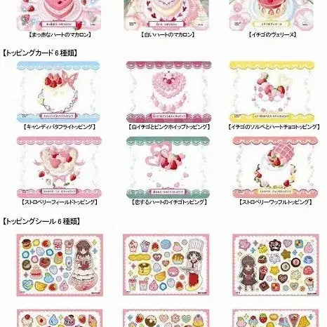 [BUNJANG] Yumeiro Patissiere Sweets Card (Sealed) - Pop-up Store Exclusive / 꿈빛파티시엘 꿈파 스위츠카드 미개봉 새상품 팝업 굿즈 특전