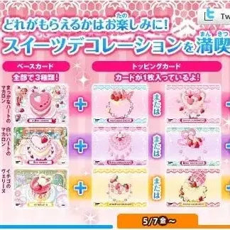 [BUNJANG] Yumeiro Patissiere Sweets Card (Sealed) - Pop-up Store Exclusive / 꿈빛파티시엘 꿈파 스위츠카드 미개봉 새상품 팝업 굿즈 특전