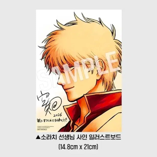 [BUNJANG] Gintama Sakata Gintoki Sorachi Sensei Autograph Illustration Board / 은혼 사카타 긴토키 소라치 선생님 사인 일러스트 보드 굿즈
