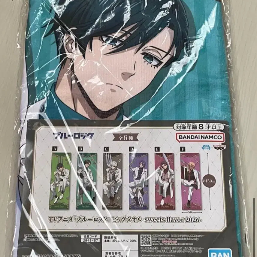 [BUNJANG] Blue Lock Ito Rin Sweet Flavor Towel / 블루록 sweet flavor 2026 이토시 린 타월