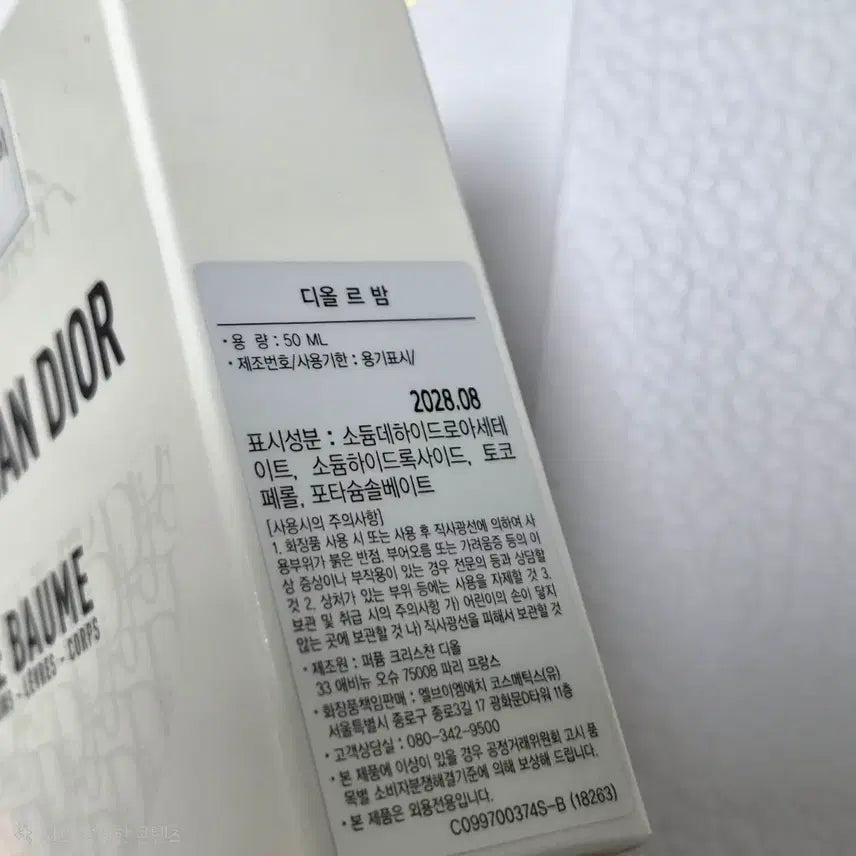 [BUNJANG] Dior Le Baume Hand &amp; Body Cream (Sealed) / (미개봉새상품) 디올 르밤 핸드립바디 크림