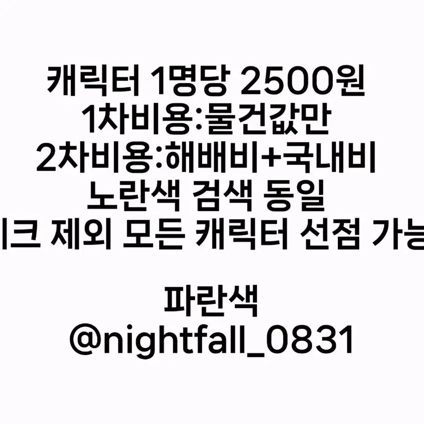 [BUNJANG] Fragaria Memories Glassy Collection 2 Box Bundle Set / 프라가리아 메모리즈 글래시 컬렉션 2박스 공구