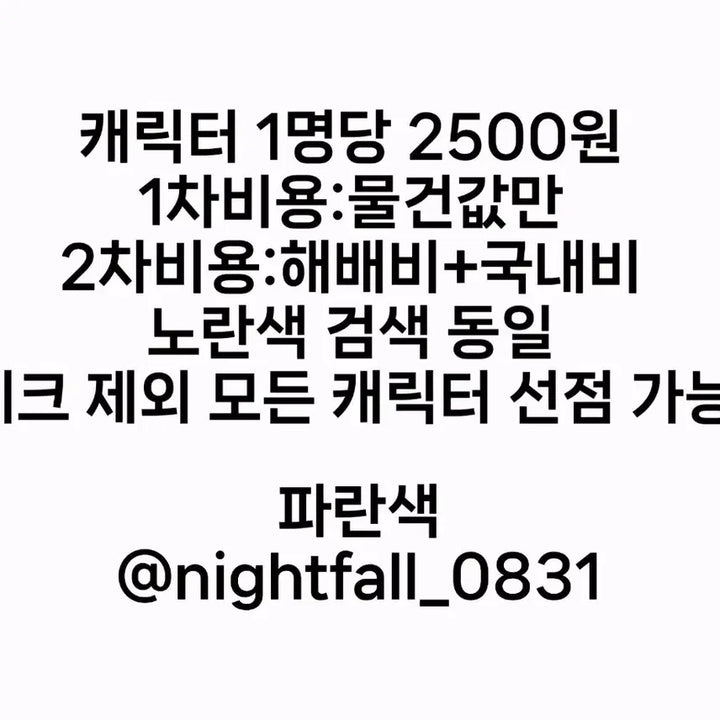 [BUNJANG] Fragaria Memories Glassy Collection 2 Box Bundle Set / 프라가리아 메모리즈 글래시 컬렉션 2박스 공구