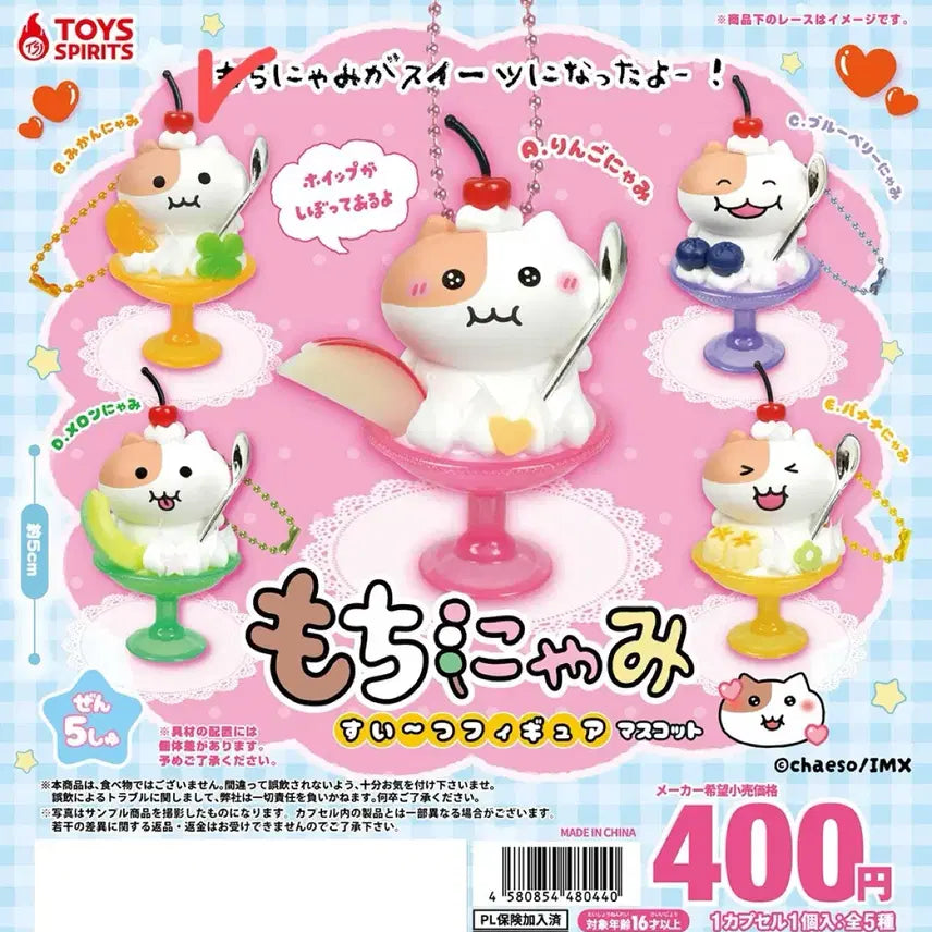 [BUNJANG] Mochinyami Sweets Figure Aramode Gacha (Mikangnyami) / 모찌냐미 스위츠 피규어 아라모드 가챠 (미깡냐미) 귤 새상품 미개봉