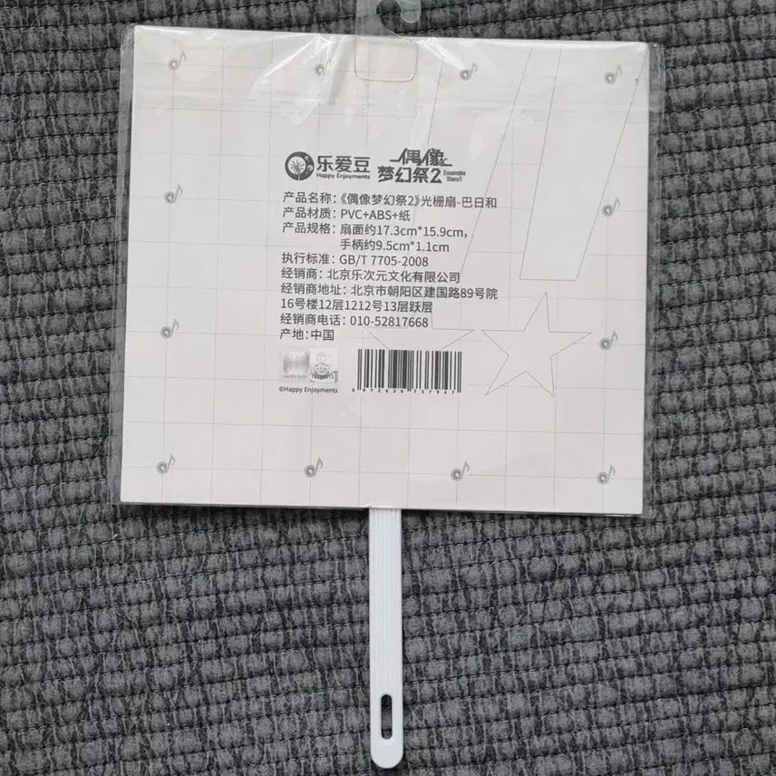[BUNJANG] Ensemble Stars Tomoe Hiyori Lenticular Uchiwa (Fan) / 앙스타 렌티큘러 부채(우치와) 토모에 히요리