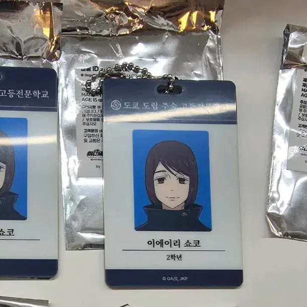 [BUNJANG] Jujutsu Kaisen Shoko Ideology ID Card / [주술회전] 쇼코 회옥옥절 ID카드 홍대 ak 팝업
