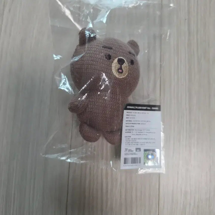 [BUNJANG] DAY6 Denimals Plush Knit Bang / 데이식스 데니멀즈 플러시 니트 방