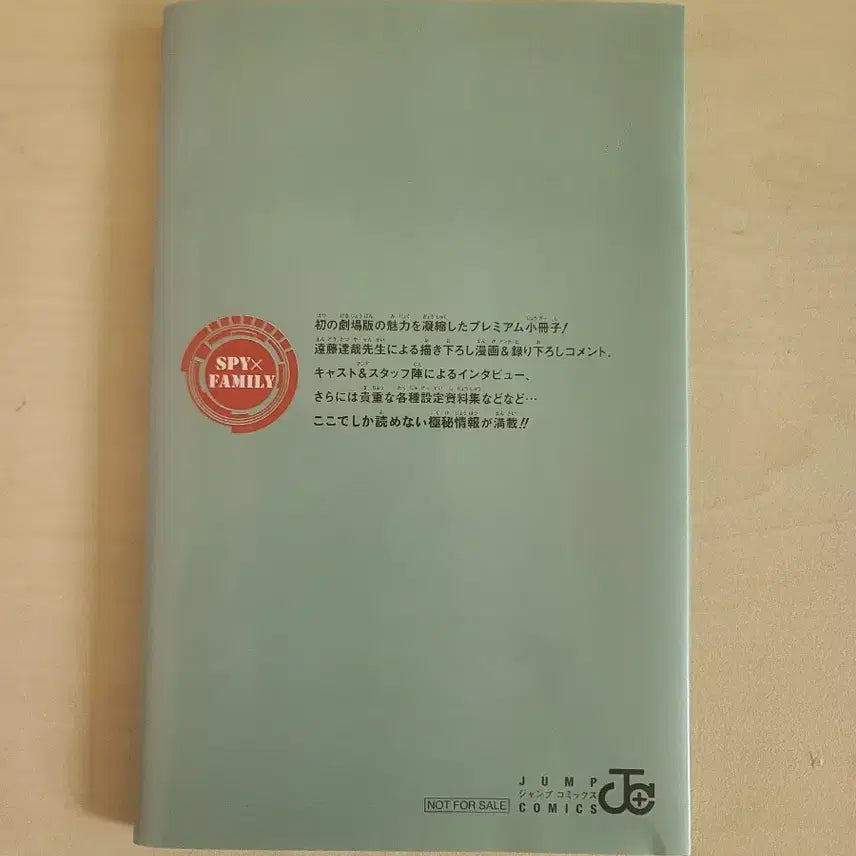 [BUNJANG] Spy x Family CODE: White Film Files Japanese Exclusive / 스파이패밀리 CODE: White Film Files 일본 특전