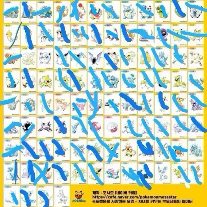 [BUNJANG] Pokemon 30th Anniversary Artworks Special Stickers / 포켓몬 30주년 아트웍 스페셜 띠부씰 판매/교환