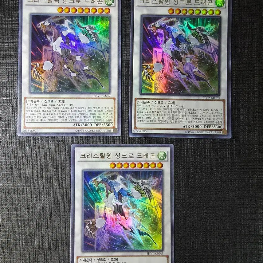 [BUNJANG] Crystal Wing Synchro Dragon Ultra Rare / 크리스탈윙 싱크로 드래곤 울레