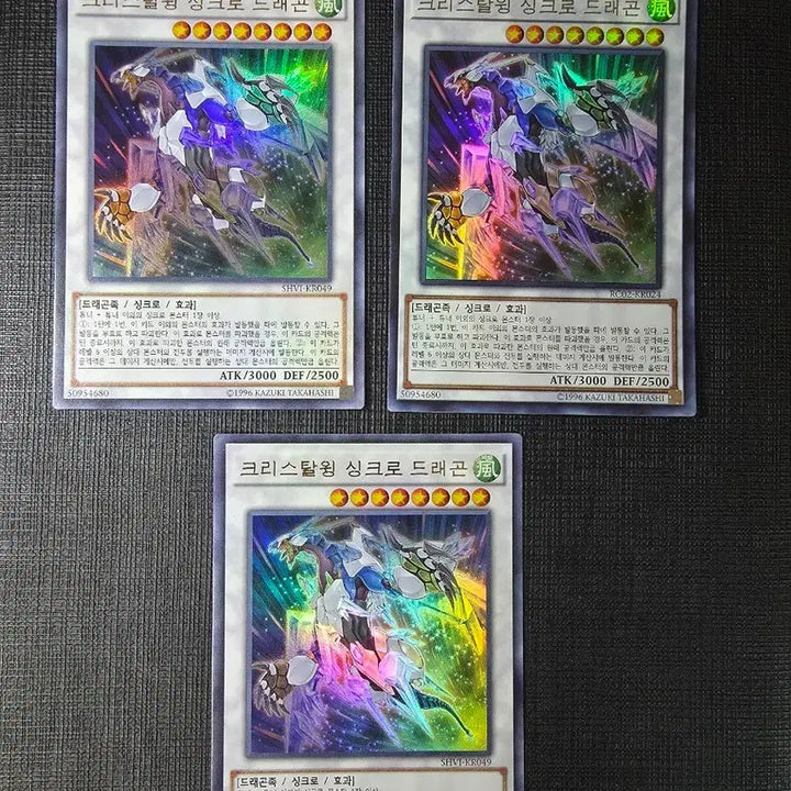[BUNJANG] Crystal Wing Synchro Dragon Ultra Rare / 크리스탈윙 싱크로 드래곤 울레