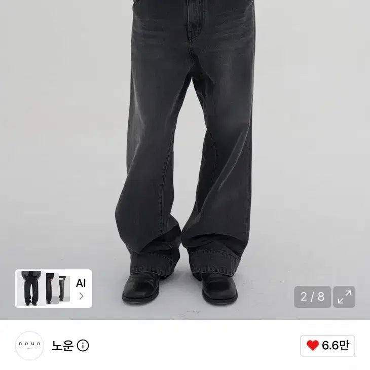 [BUNJANG] Known Engineered Motion Denim Pants Black Size 0 / 노운 엔지니어드 모션 데님 팬츠 블랙 0사이즈