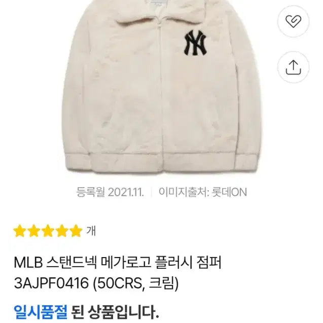 [BUNJANG] MLB 21FW New York Yankees Stand Neck Mega Logo Sherpa Jumper Jacket (Women&