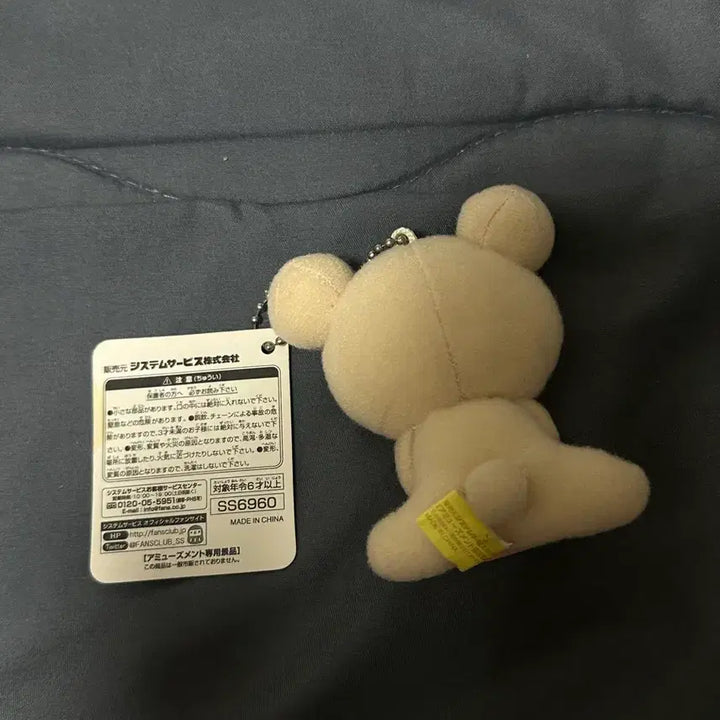 [BUNJANG] Vintage Rilakkuma Wagashi Doll Charm / 고전 코리락쿠마 화과자 인형키링