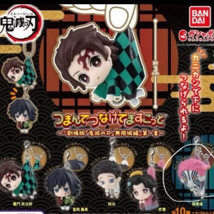 [BUNJANG] Demon Slayer Akaza Ring Mascot Gacha / 귀멸의 칼날 대롱 연결 마스코트 가챠 아카자 고리형