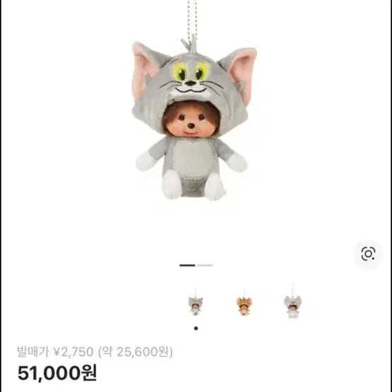 [BUNJANG] Tom and Jerry Monchhichi Collaboration Keychain / 톰 몬치치 택만 뗀 새상품