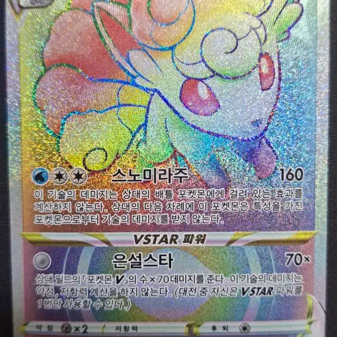 [BUNJANG] Alolan Ninetales V STAR HR, Drapion V STAR HR, and Capture Energy UR Card Set / 알로라 식스테일 v star 및 2개 **급처**