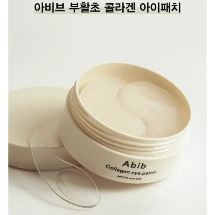 [BUNJANG] Abib Resurrection Plant Collagen Eye Patch (60 Patches) x 5 / 아비브 부활초 콜라겐 아이패치 (60매)*5개