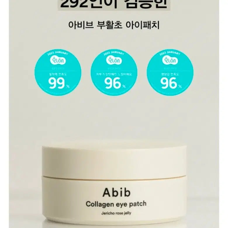 [BUNJANG] Abib Resurrection Plant Collagen Eye Patch (60 Patches) x 5 / 아비브 부활초 콜라겐 아이패치 (60매)*5개