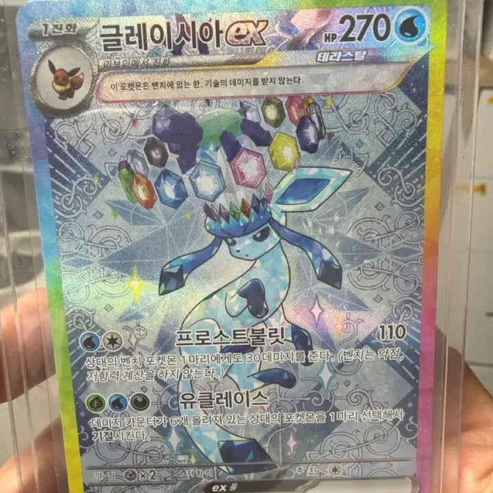[BUNJANG] Glaceon SAR Pokemon Card / 포켓몬카드 글레이시아 SAR
