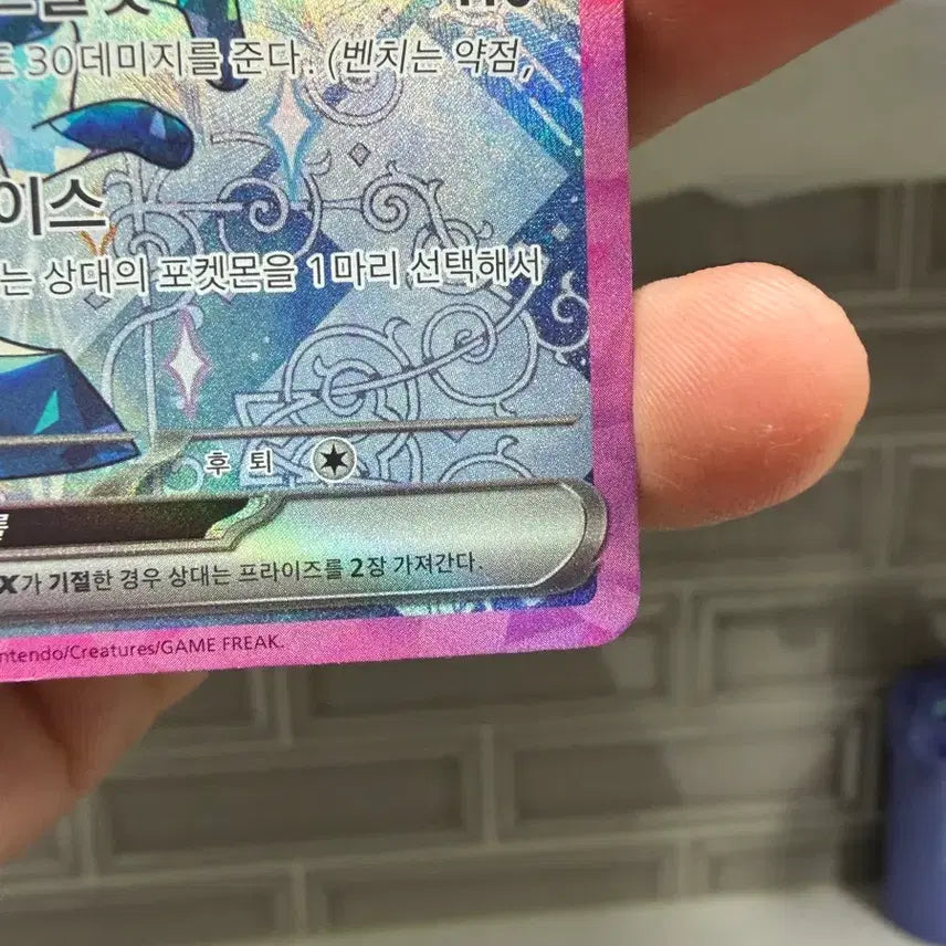 [BUNJANG] Glaceon SAR Pokemon Card / 포켓몬카드 글레이시아 SAR
