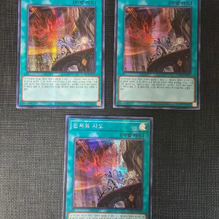 [BUNJANG] Yu-Gi-Oh! Card: Apostle of the Endless Sky (RC04-KR063) / 천저의 사도 시크 rc04-kr063