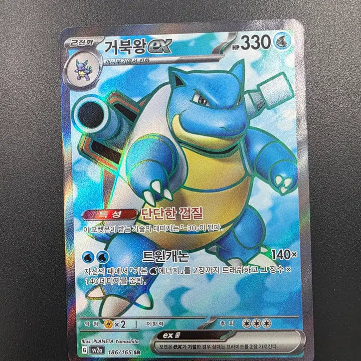 [SOLD OUT] 거북왕 EX    슈퍼레어