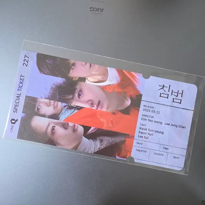 [BUNJANG] The Invader Special Ticket / 일주일 반짝 할인) 영화 침범 스페셜 티켓 227