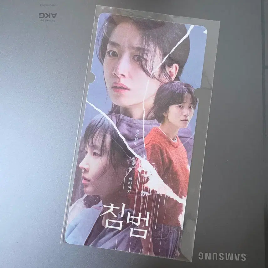 [BUNJANG] The Invader Special Ticket / 일주일 반짝 할인) 영화 침범 스페셜 티켓 227