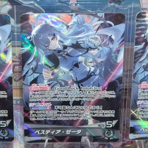 [BUNJANG] Hololive OCG Bestia Zeta SR/OSR Cards (10 pcs) / 홀로라이브 OCG SR,OSR 베스티아 제타 10장 재등록(디바 피버)