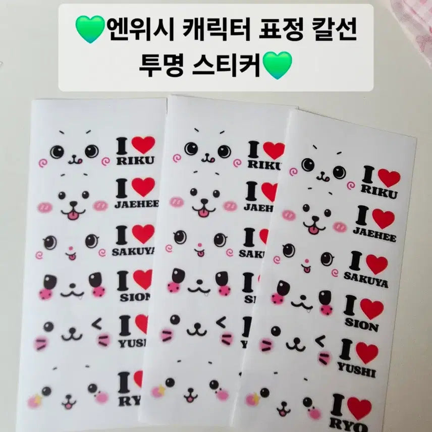 [BUNJANG] NCT WISH Riku Yushi Sion Jaehee Ryo Sakuya Transparent Sticker Set / 엔시티위시 투명 스티커 엔위시 리쿠 유우시 시온 재희 료 사쿠야 위시