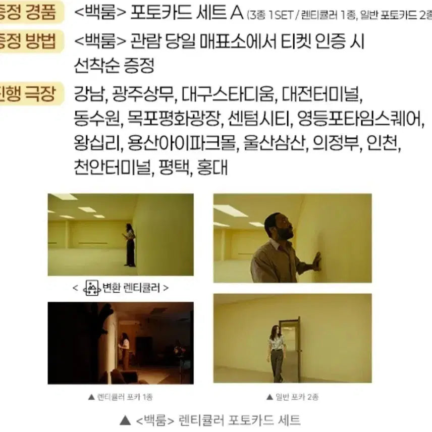 [BUNJANG] STAYC Backroom Photocard Set (A, Lenticular) / 최저가)백룸 포토카드 세트(A,렌티큘러)