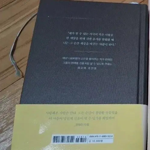 [BUNJANG] You Are My Gift Book / 책 너라는 선물