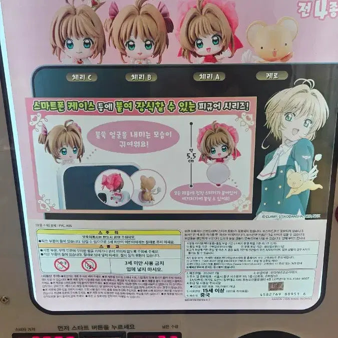 [BUNJANG] Cardcaptor Sakura Hyper Card Set / (개별가능) 카드캡터 체리 카캡체 히퍼