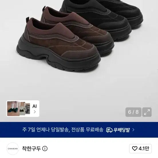 [BUNJANG] Platform Sneakers Black 230 / 플랫폼 스니커즈 230/블랙