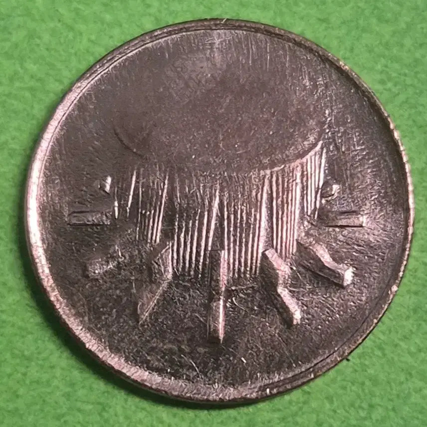 [BUNJANG] 1995 Malaysia 1 Cent Coin / 1995 말레이시아 1센 동전 M3217