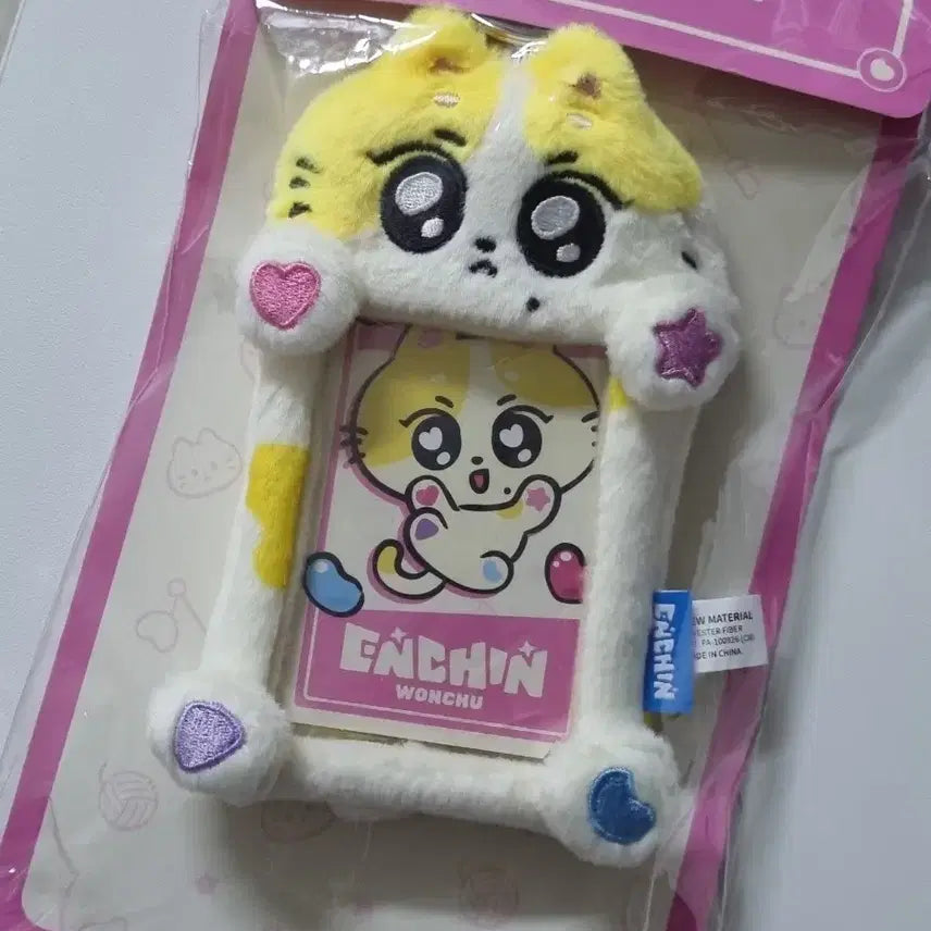 [BUNJANG] Wonyu (Jungwon) Photocard Holder / 원츄(정원) 포카홀더