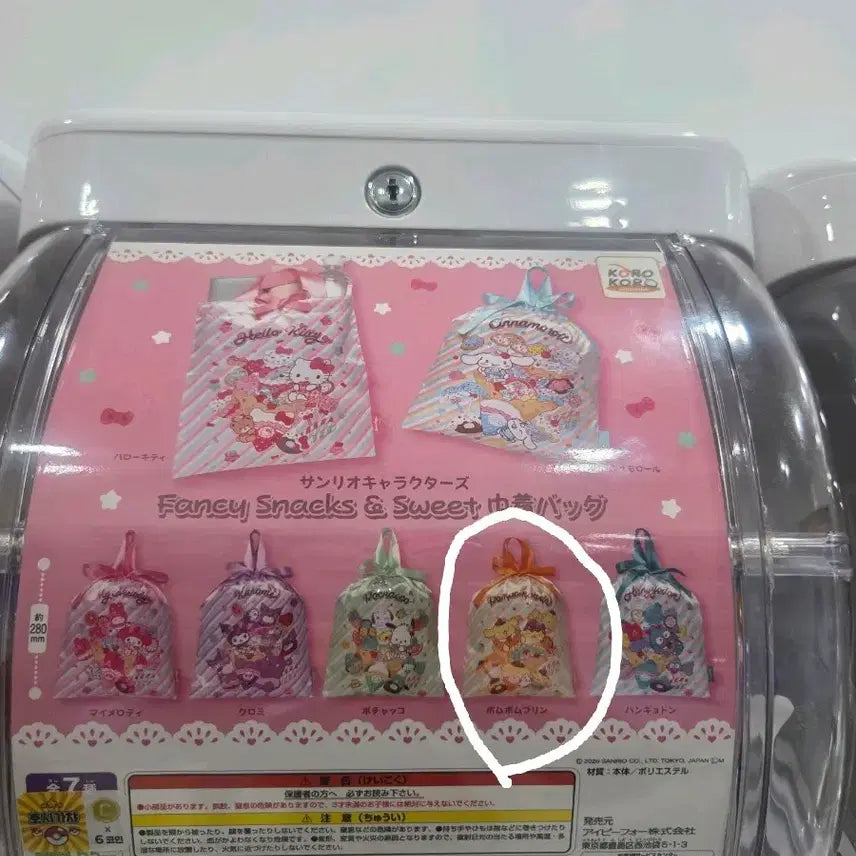 [BUNJANG] Pompompurin Gacha Pouch / 폼폼푸린  파우치 가챠