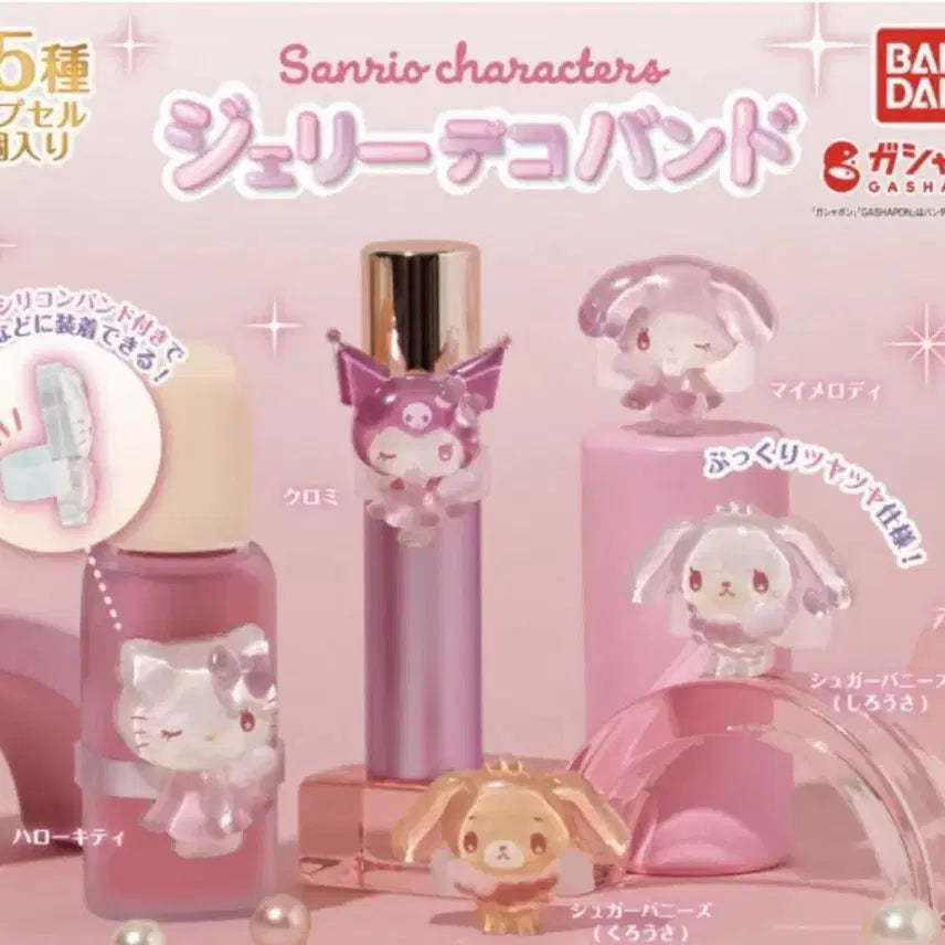 [BUNJANG] Sanrio Characters Jelly Deco Band Gacha Collection / 산리오 캐릭터즈 젤리 데코밴드 가챠
